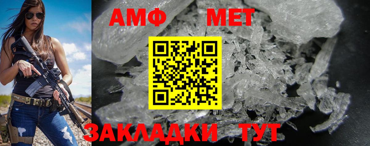 Новочеркасск  Amphetamine  Amphetamine  АМФ 97%  Вход с VPN 