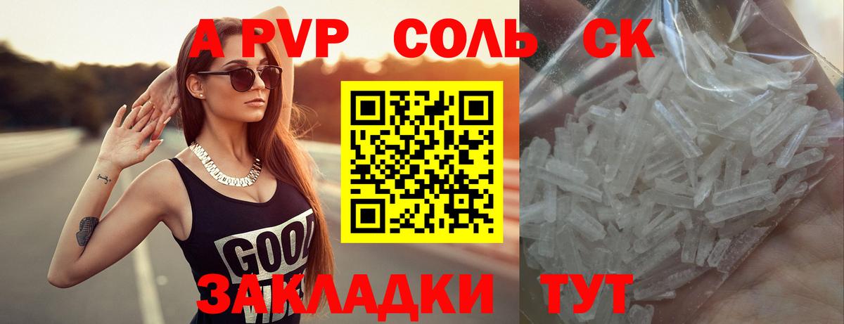 APVP СК Новочеркасск