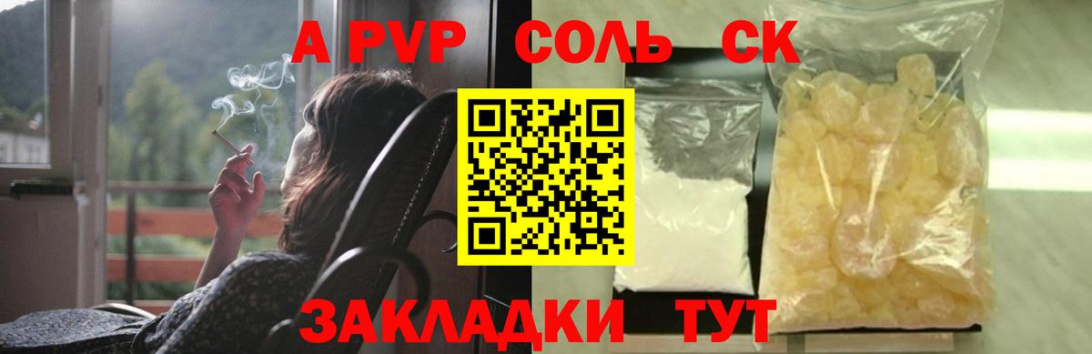 А ПВП  Вход с VPN  A-PVP крисы CK  Новочеркасск  А ПВП крисы CK 
