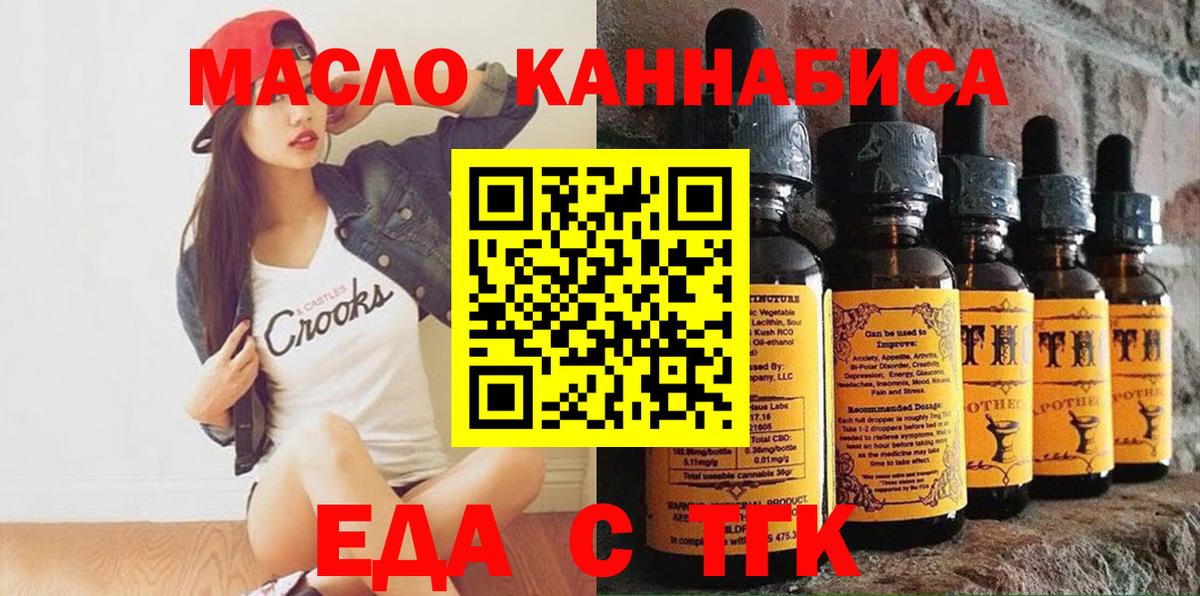 Новочеркасск  Cannafood марихуана  Вход с VPN 