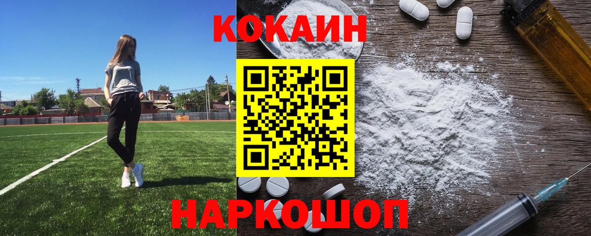 Кокаин Эквадор Новочеркасск