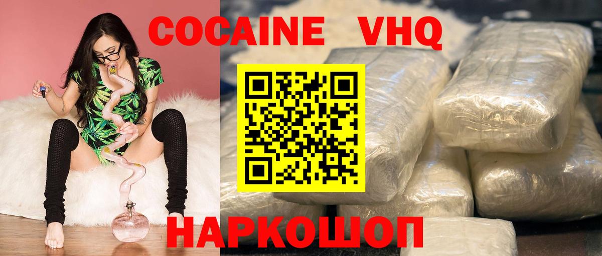 Cocaine FishScale  Вход с VPN  КОКАИН 99%  Новочеркасск 