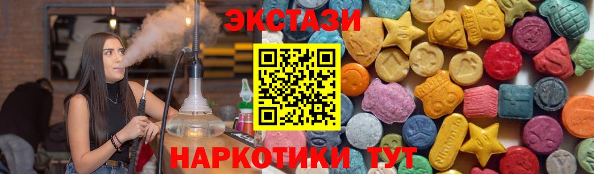 цена   Экстази 280 MDMA  Вход с VPN  Экстази 250 мг  Новочеркасск 