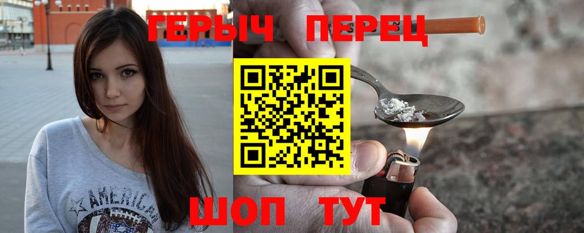 Новочеркасск  Героин гречка  Вход с VPN 