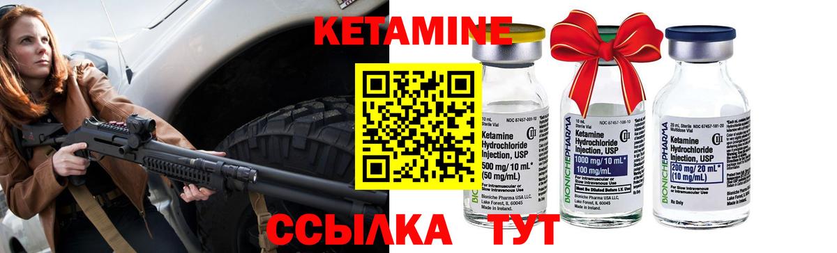 Кетамин VHQ  Вход с VPN  Кетамин VHQ  Новочеркасск 
