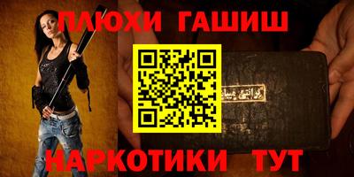 прущие крисы Сланцы