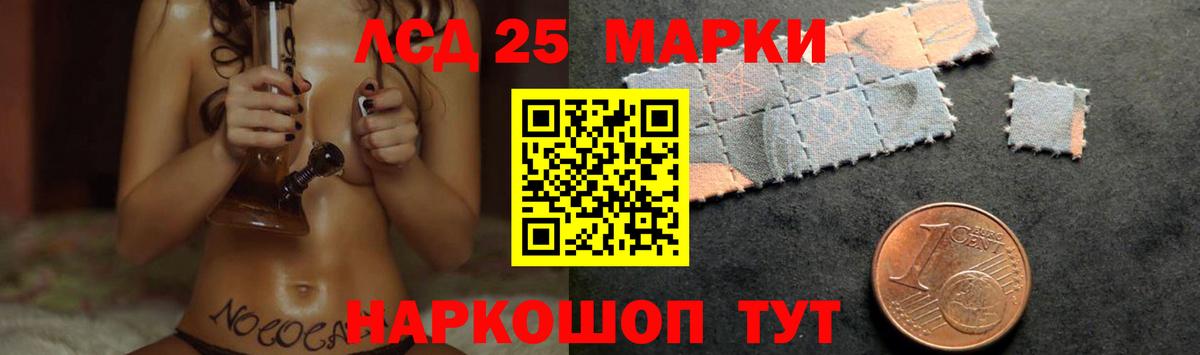 Лсд 25 экстази кислота Новочеркасск