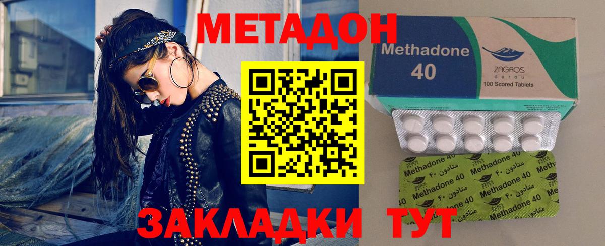 Метадон VHQ  Вход с VPN  Новочеркасск  МЕТАДОН белоснежный 