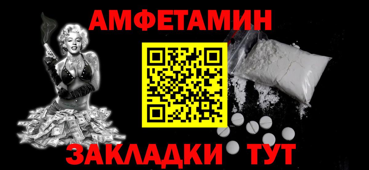 МЕТАМФЕТАМИН кристалл Новочеркасск