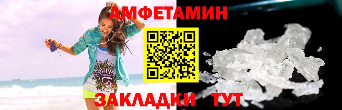 Метамфетамин винт  Вход с VPN  МЕТАМФЕТАМИН  Новочеркасск 