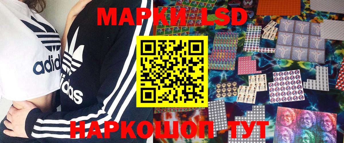 Наркотические марки 1500мкг Новочеркасск