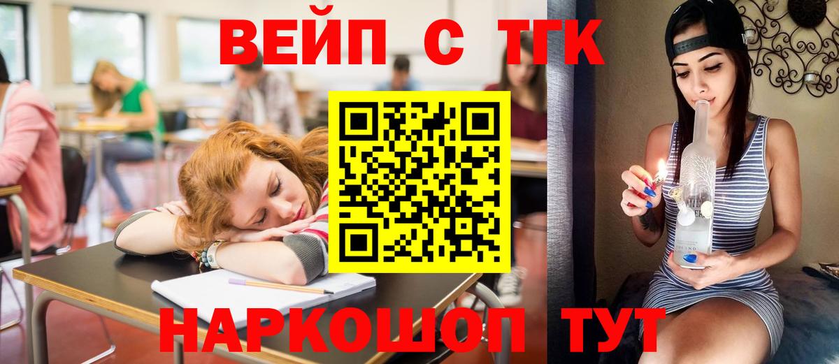 Новочеркасск  ТГК жижа  Вход с VPN 