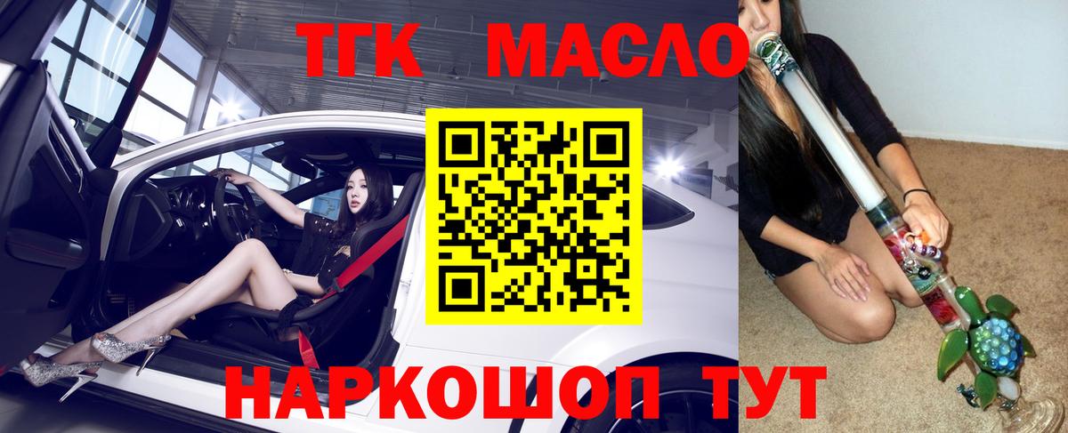 Дистиллят ТГК вейп с тгк Новочеркасск