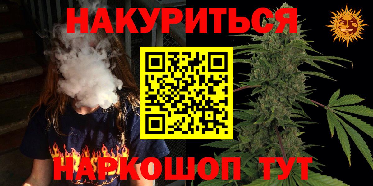 Бошки Шишки марихуана  Вход с VPN  МАРИХУАНА конопля  Каннабис THC 21%  Новочеркасск 